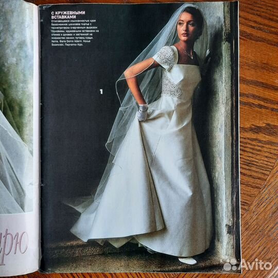 Бутик журнал