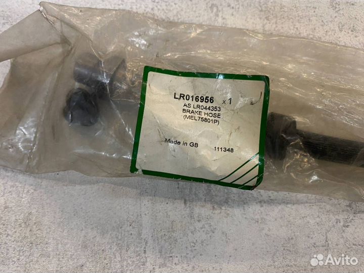 Шланг тормозной Range Rover Vogue LR016956