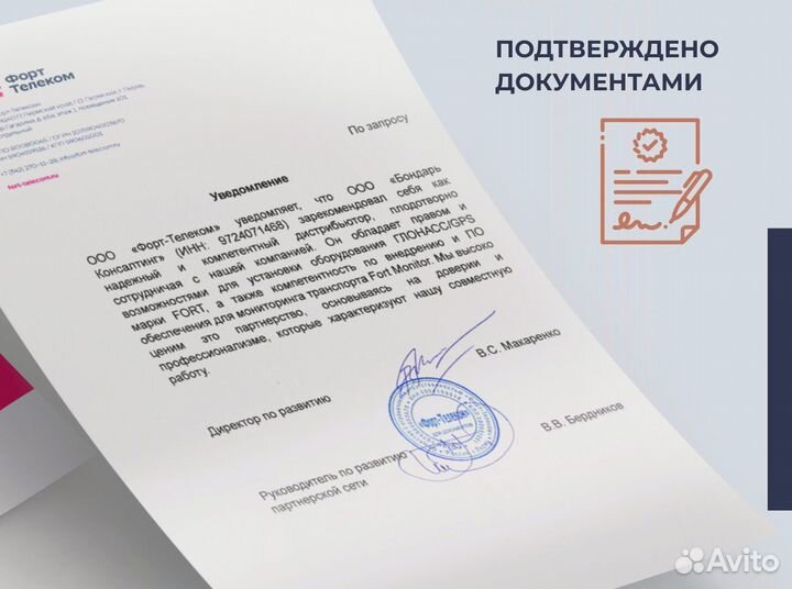 Асн эра - глонасс на лесную технику