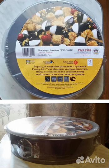 Форма для выпечки и запекания, противень