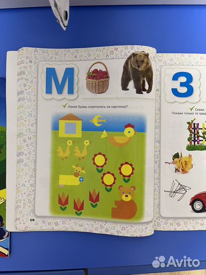 Книга учимся читать, читаем по слогам