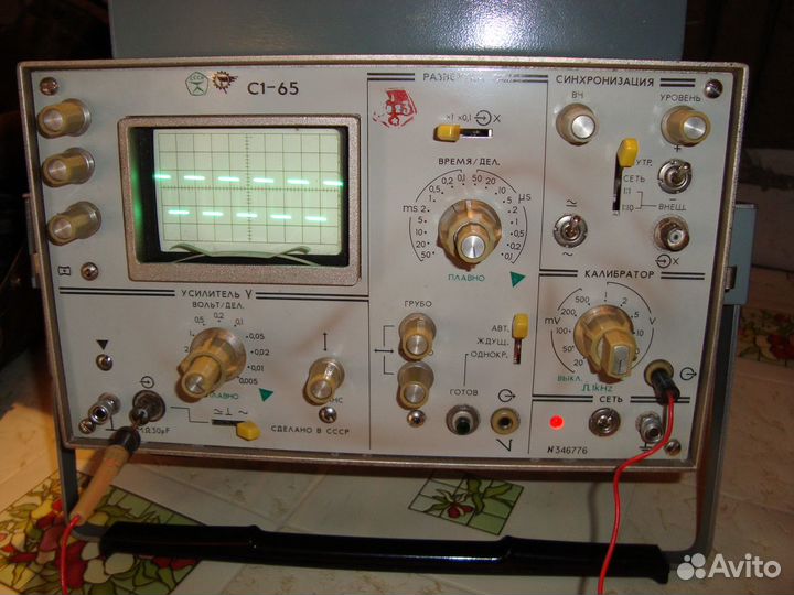 Осциллограф С1-65