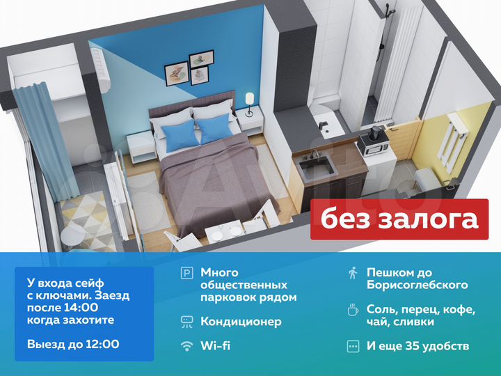 Квартира-студия, 12 м², 1/20 эт.