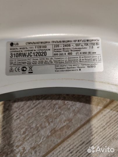 Продажа комплектующих для стиральной машины LG