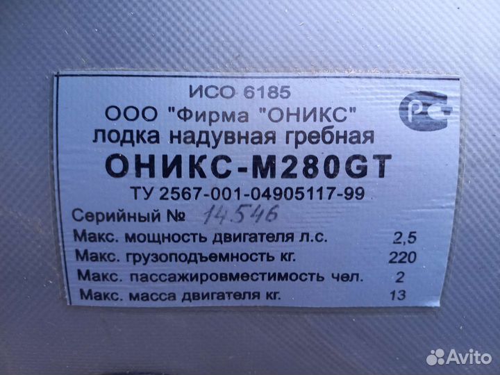 Надувная лодка пвх