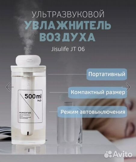 Ультразвуковой увлажнитель