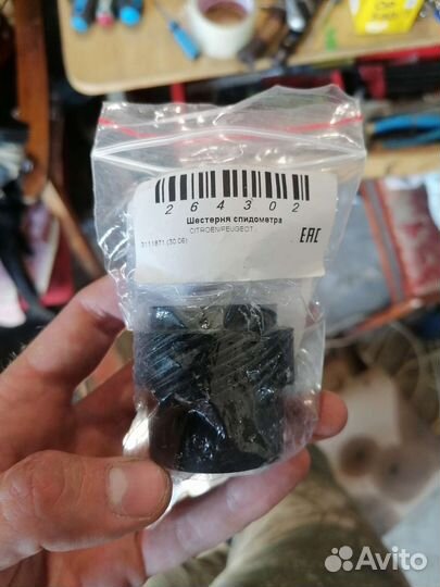 Шестеренка спидометра на Иран саманд 1.8