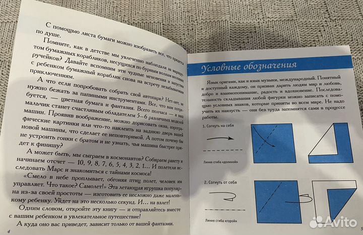 Книга Оригами