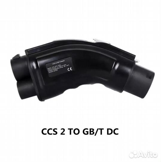 Зарядка переходник CCS 2 на GB/T для электромобиля