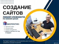 Создание сайтов Интернет магазины Яндекс директ SE