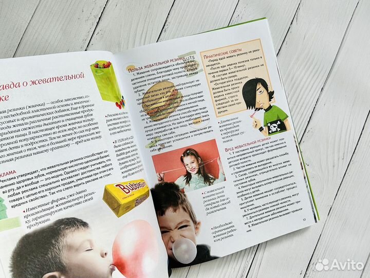 Энциклопедия заблуждений