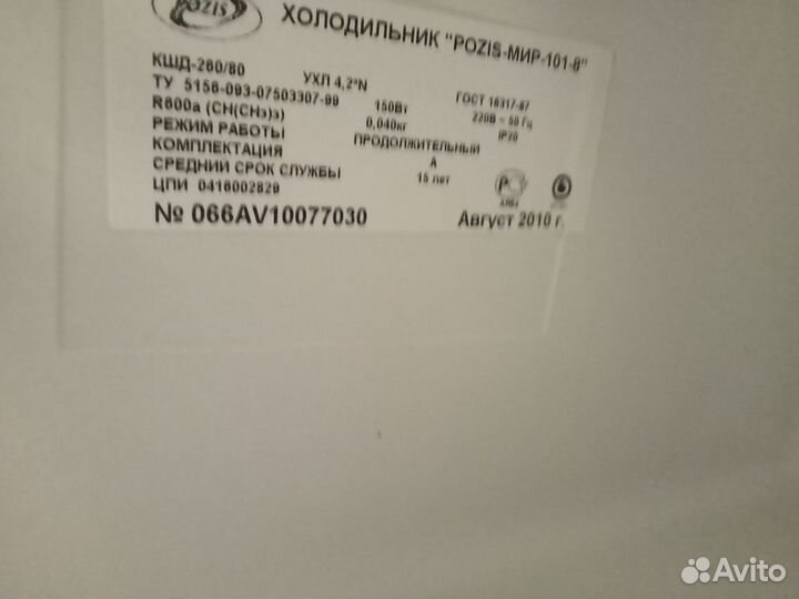 Холодильник