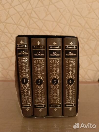 Н.А. Некрасов Собрание сочинений в 4-х томах