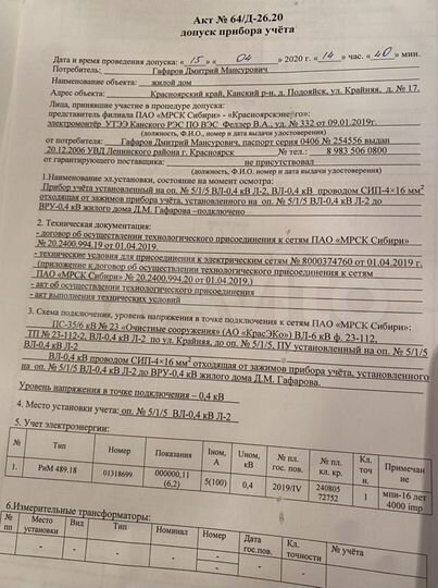 Участок 16,5 сот. (ИЖС)