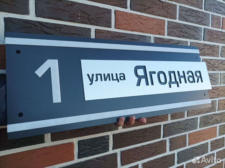 Адресные таблички, номер дома