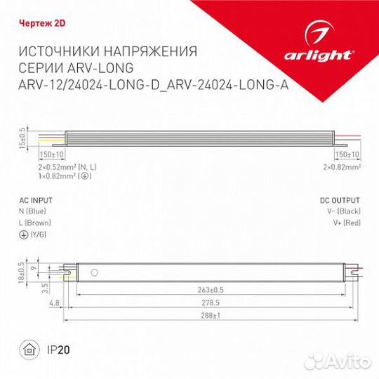 Блок питания Arlight ARV-12024-long-D 12V, 2A, 24W