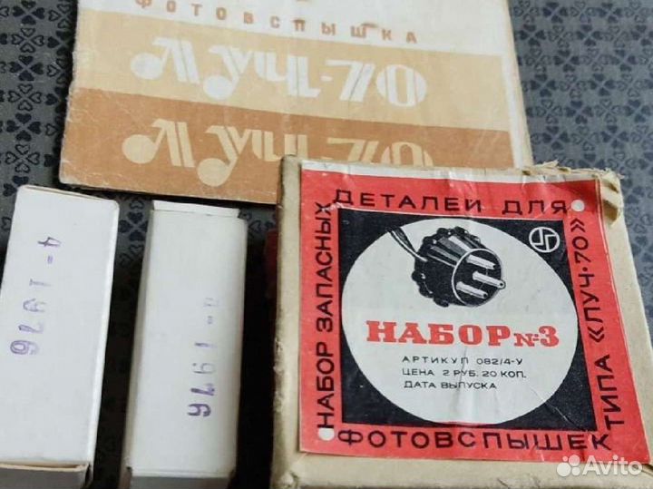 Луч 70 лампа и аксессуары