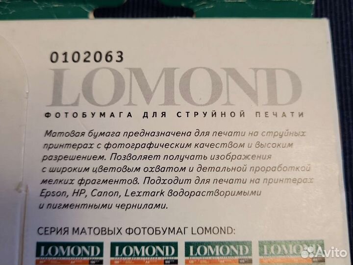 Фотобумага Lomond 10х15