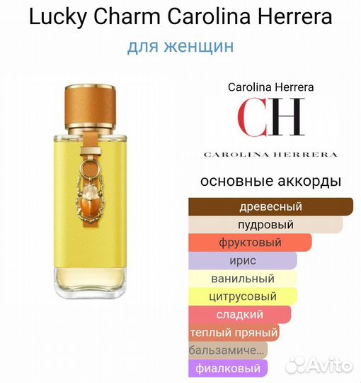 Lucky Charm Carolina Herrera