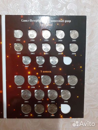 1 и 5 коп. с 1997 по 2014