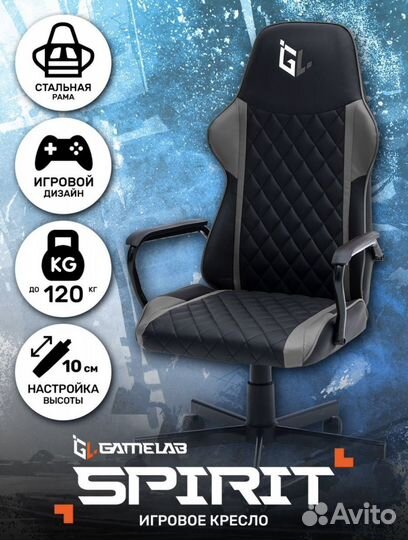 Компьютерное кресло новое игровое Gamelab 120кг
