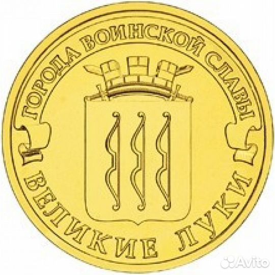 10 рублей гвс