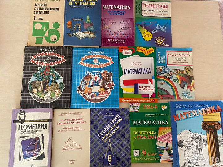 Книги по математике