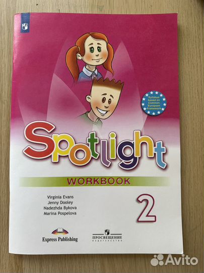 Рабочая тетрадь по английскому 2 класс