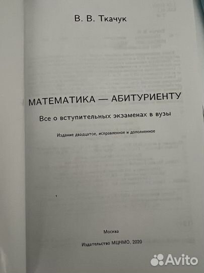 Математика абитуриенту