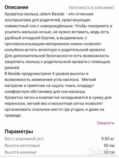 Детская кроватка люлька