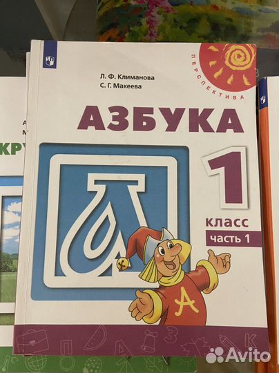 Учебники, прописи 1 класс перспектива