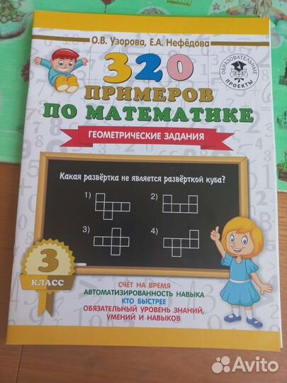 Сборник задач по математике