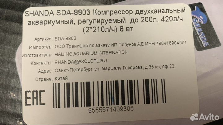 Компрессор для аквариума