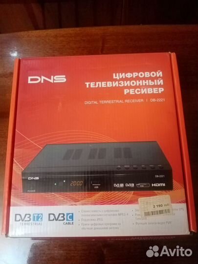 Приставка DVB-T2. DVB-C