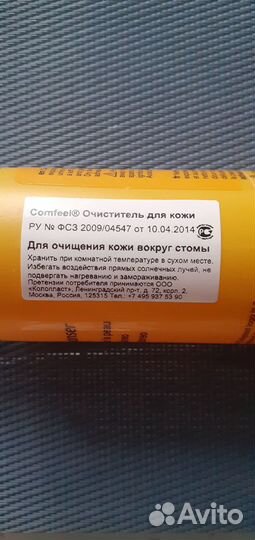 Очиститель для кожи