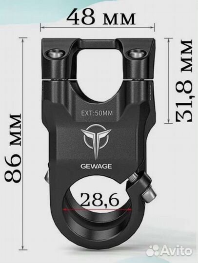 Вынос руля для велосипеда