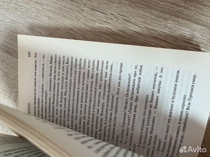 Бэтман Аполло (Виктор Пелевин)