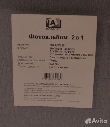 Свадебный фотоальбом новый