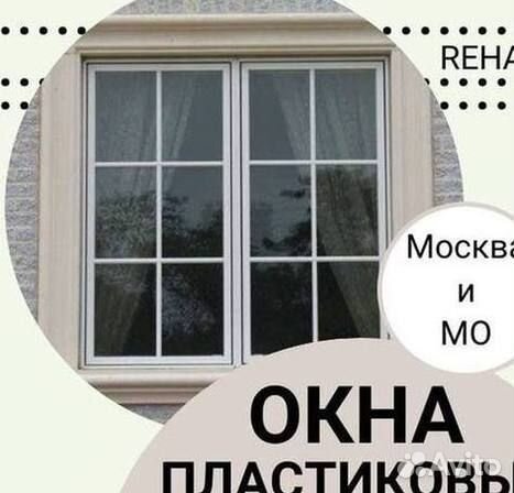 Окна пвх