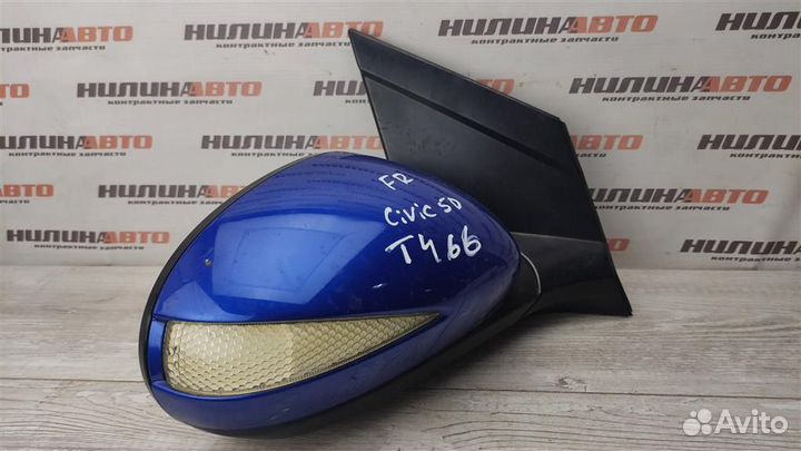 Зеркало правое Хонда Цивик 8