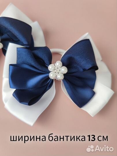 Банты для волос детские синие школьные
