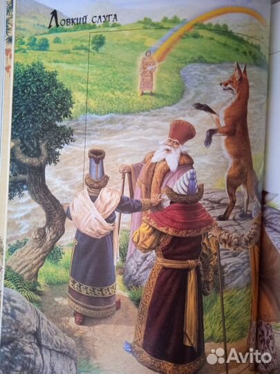 Волшебная справедливость. Серия Зачарованный мир