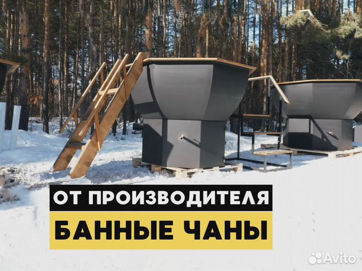 Банный чан на газу 392кг