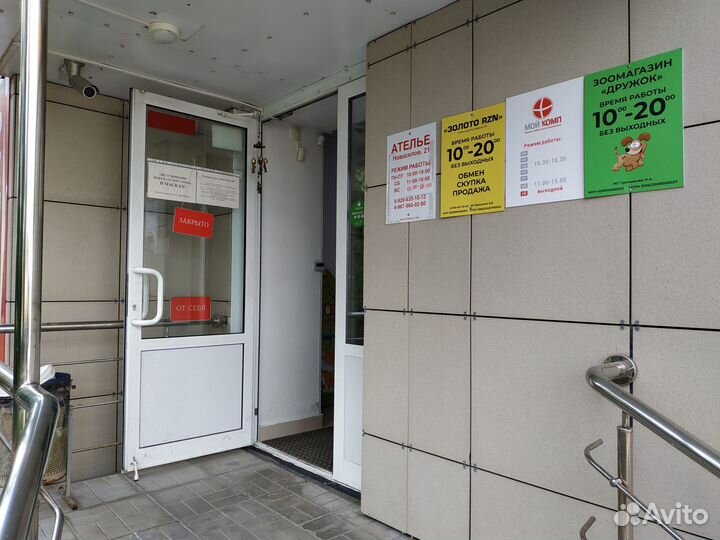 Ателье по ремонту одежды