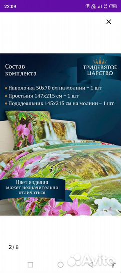 Продам постельное белье