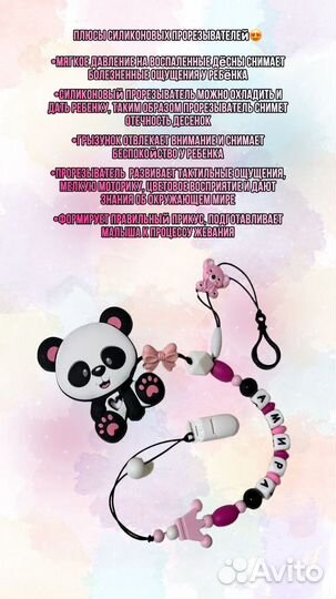 Прорезыватели для зубов,держатели пустышек