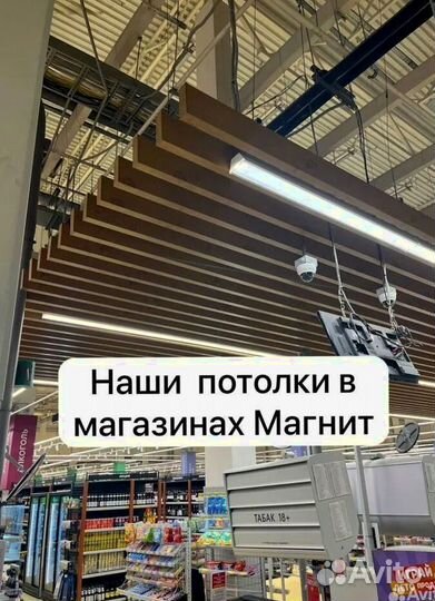 Реечный потолок в г. Стерлитамак от производителя