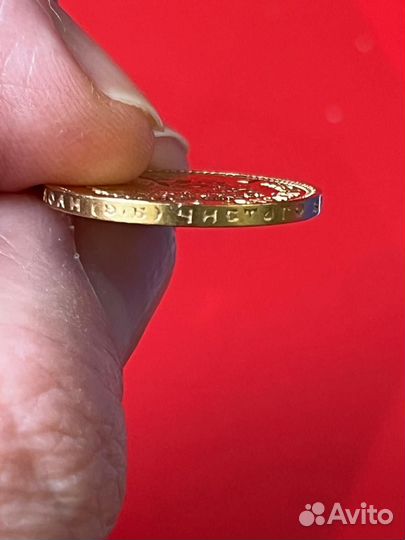 Золотая монета Николай 2 червонец 1911 г