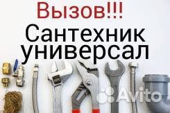 Услуги сантехника сантехнические работы