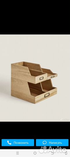 Органайзер Zara home